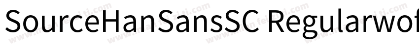 SourceHanSansSC Regularwoff字体转换